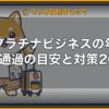 セゾンプラチナビジネスの年収審査は？通過の目安と対策2026 | 経営者向け 5 軸スコア徹底レビュー (kimete.media)