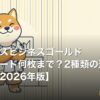 アメックスビジネスゴールド 従業員カード何枚まで？2種類の違いと年会費【2026年版】 | kimete.media 5 軸判断レビュー (OGP)